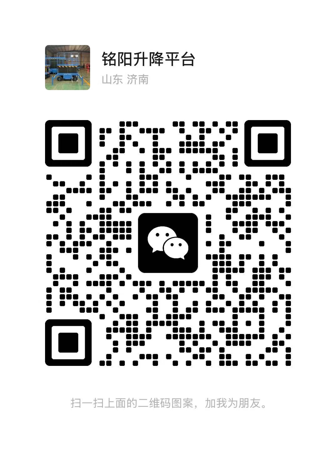 沧县弘锋升降货梯厂家